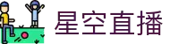 星空(中国)xingkong·官方网站-科技股份有限公司